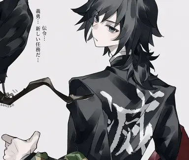 Profile image of 冨岡義勇