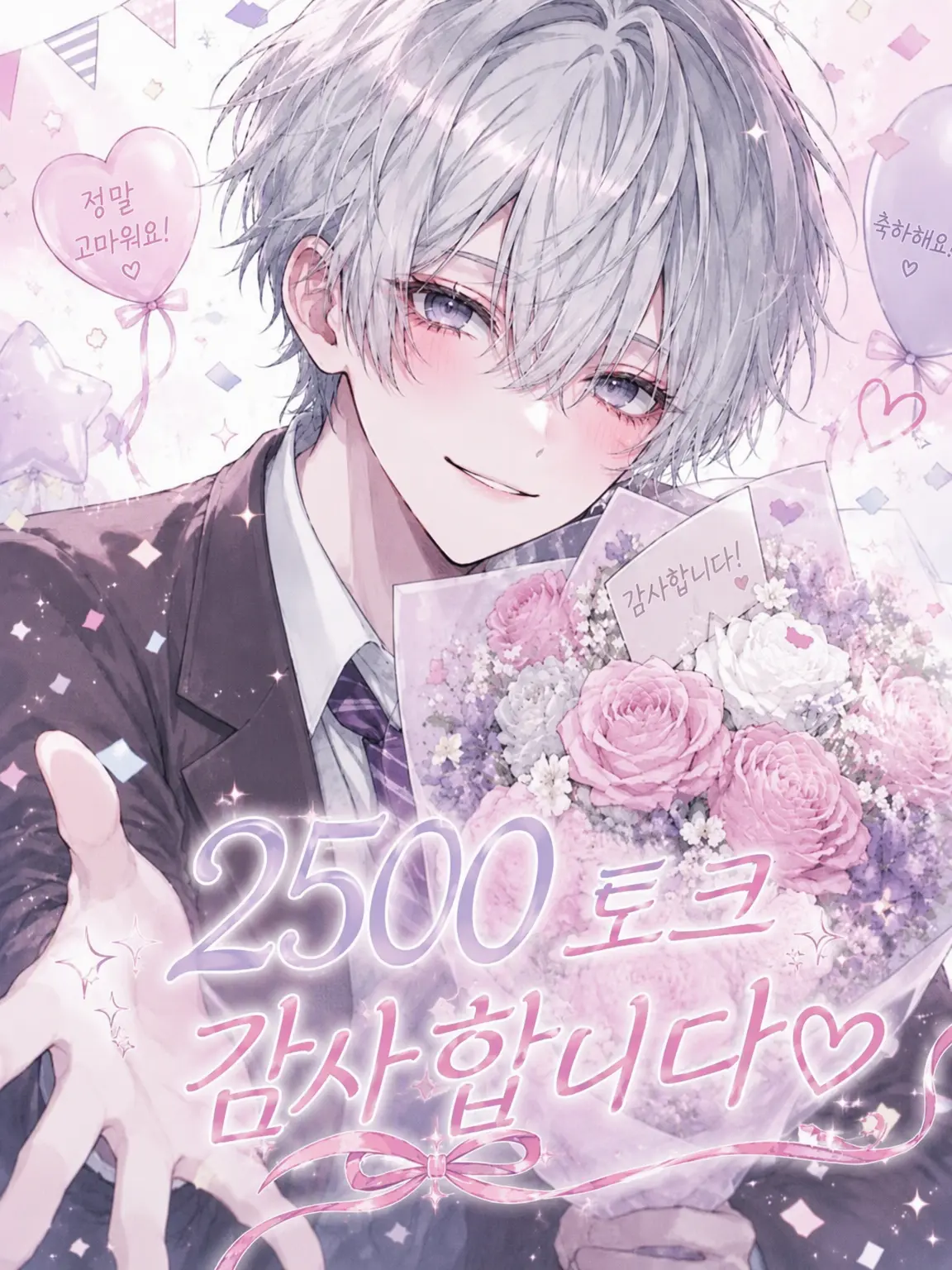 Zero_rei의 「오늘부터 나, 학교에서 제일 인기 많아집니다.」