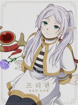 Profile image of 프리렌