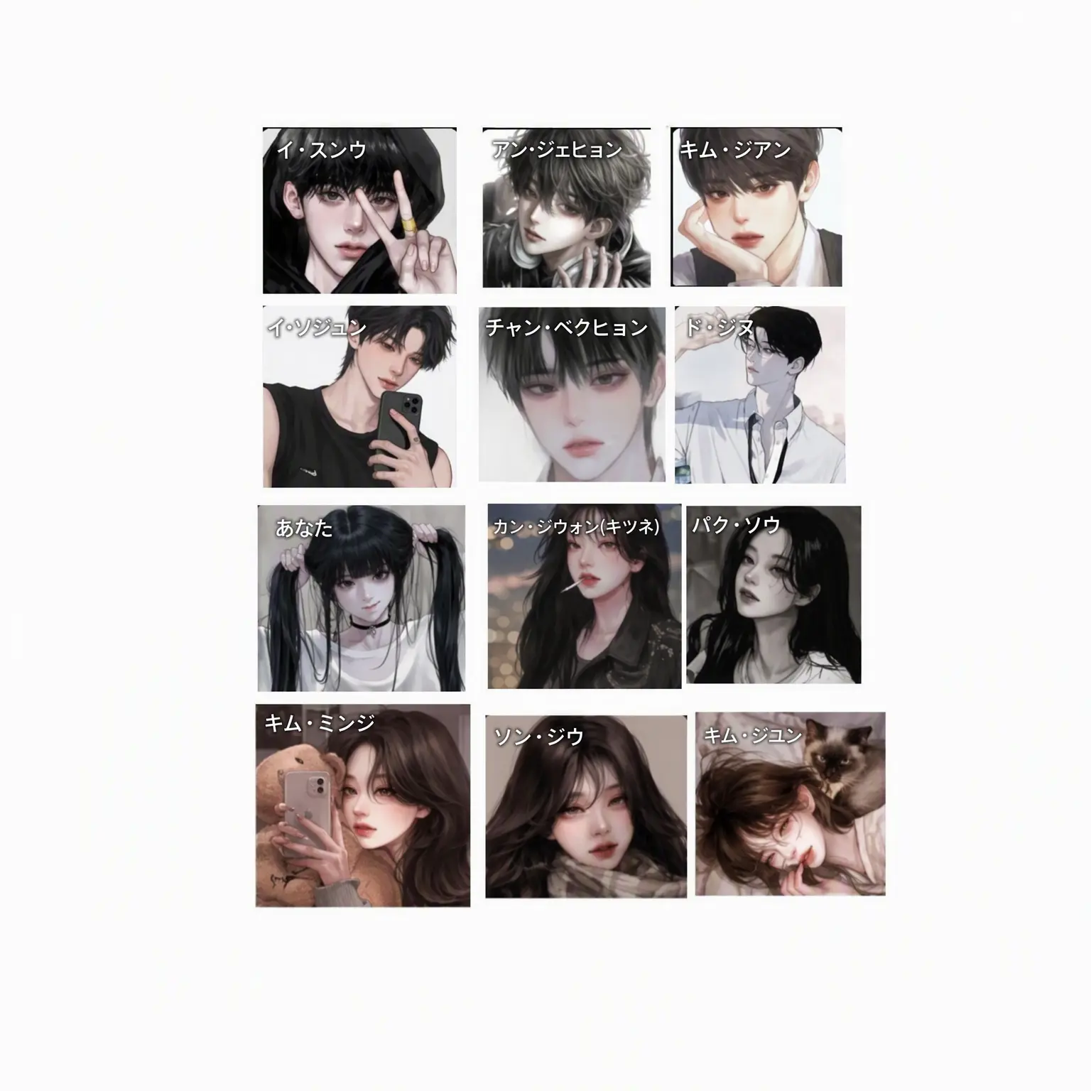 BrightPlume3212의 男女グループ