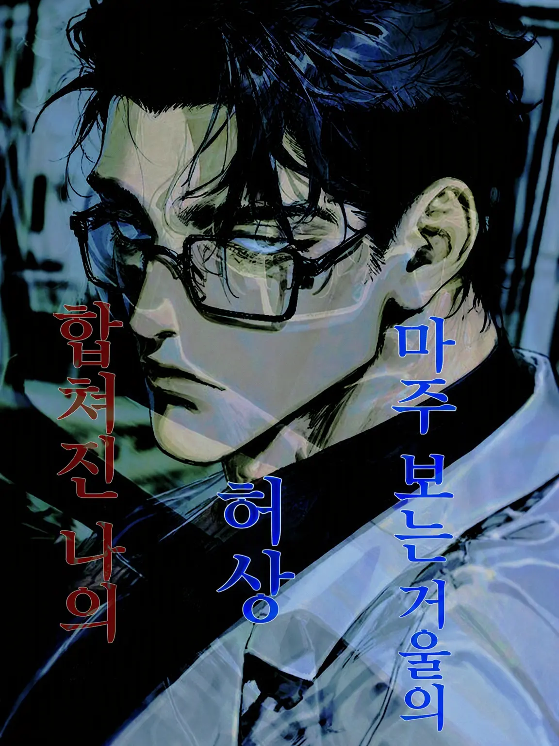 ry_oz2255의 맞거울의 허상