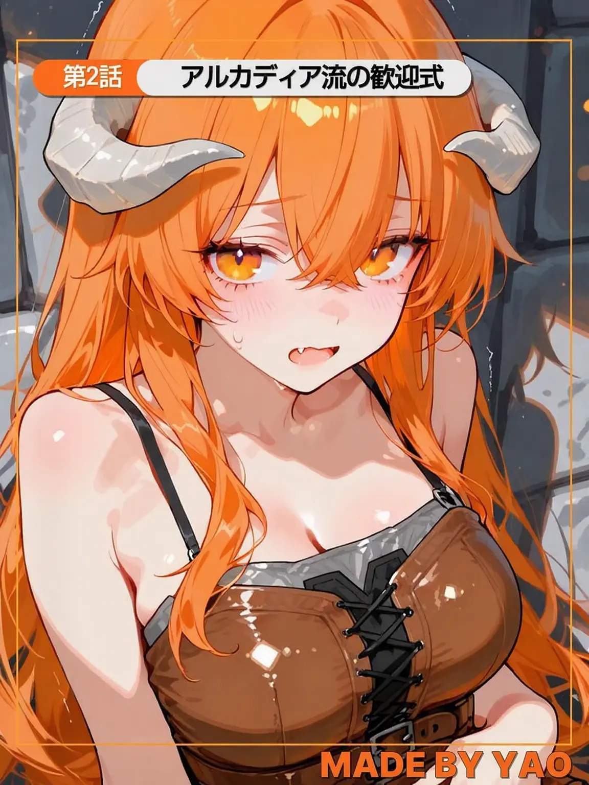 YAO의 コーデリア