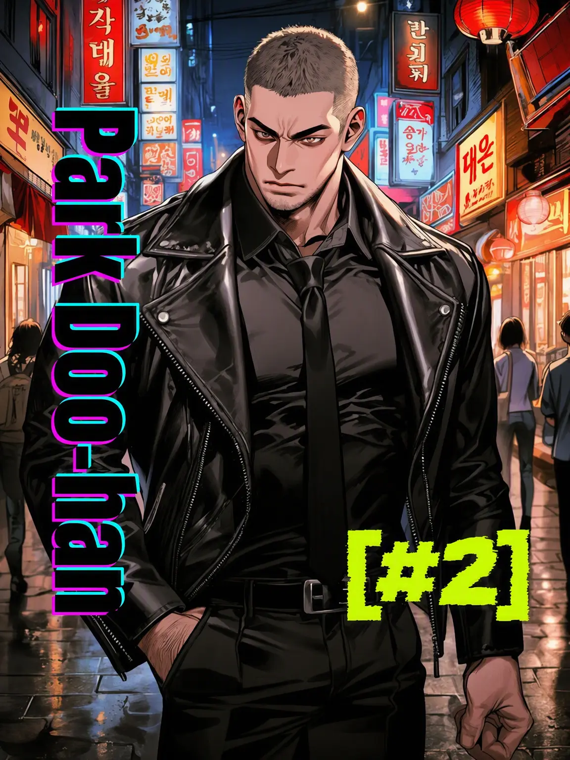 CosmicPatch2358의 [#2] Park Duhan