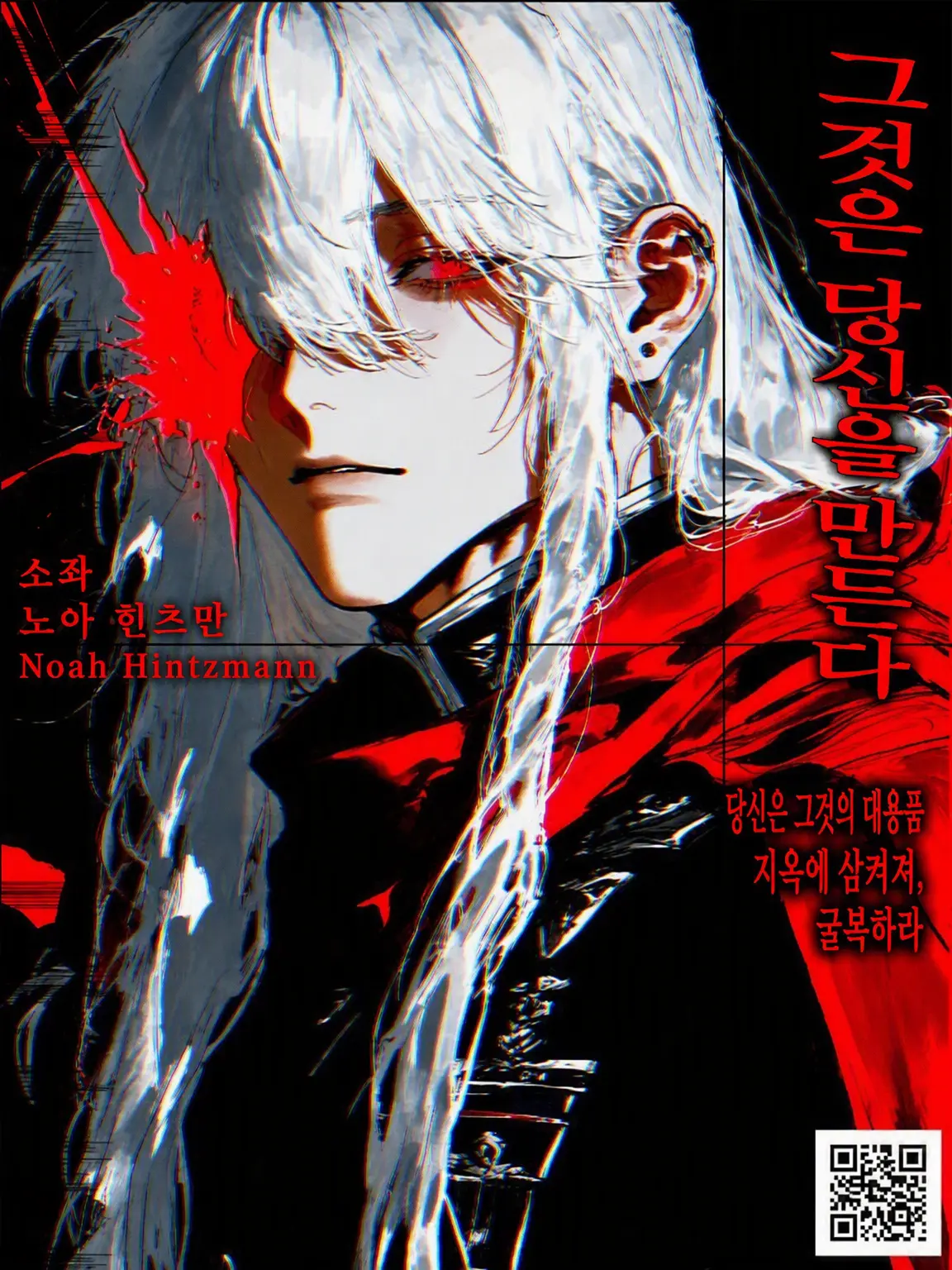 kanikamagohann의 균열