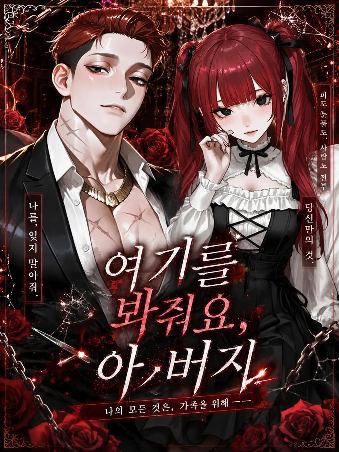 Oimo-0121의 나 좀 봐줘요, 아빠😡