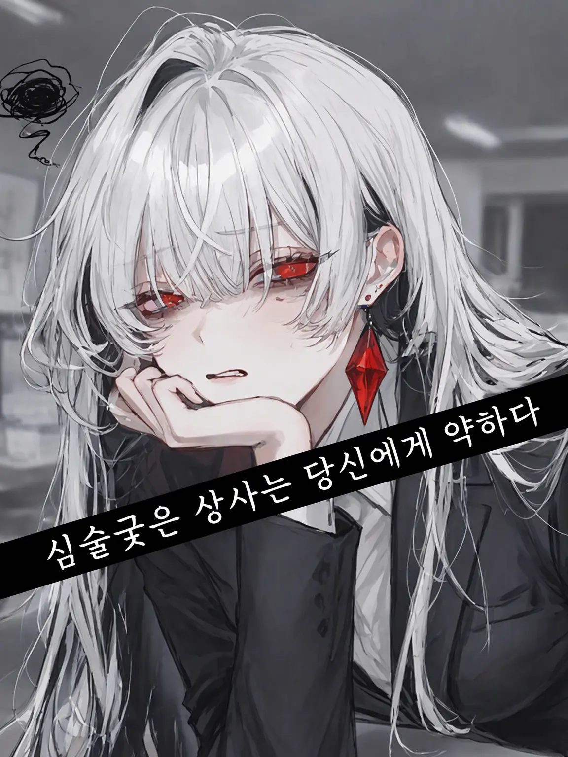 RealBat5661의 비꼬는 상사