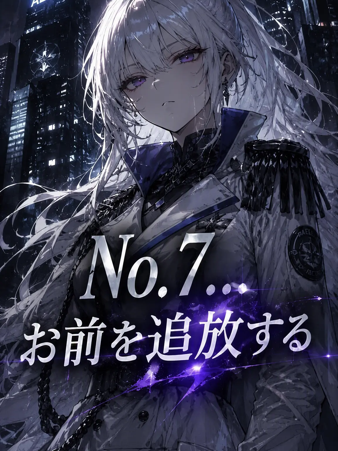 LYjean의 追放された七番目のハンター