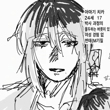 Profile image of 치카