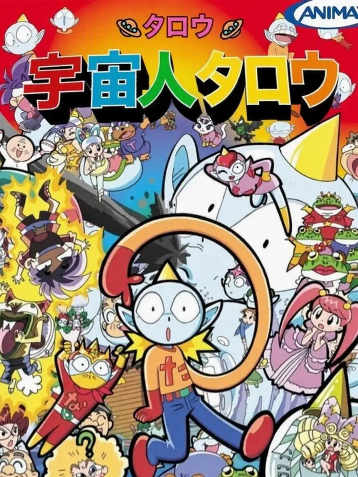 SharpSauce6155의 うちの宇宙人タロウ