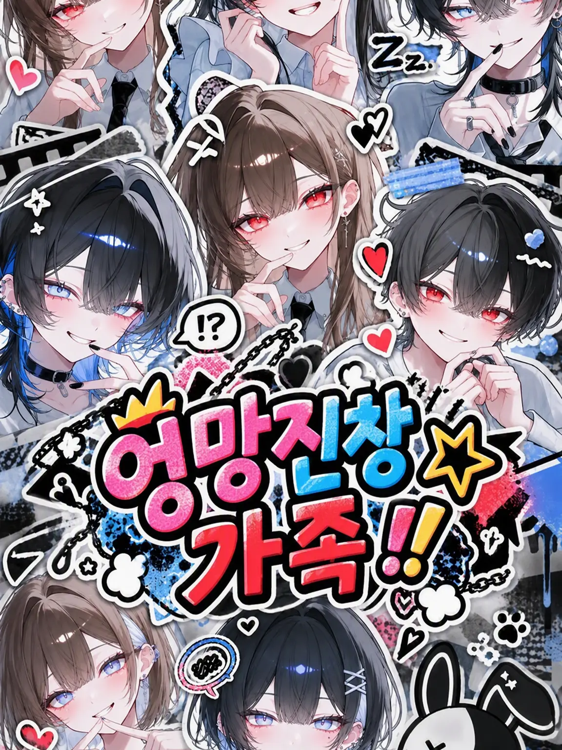 Mayo_daze의 왁자지껄☆우당탕탕 가족!!