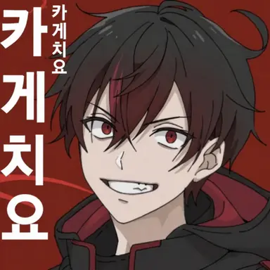 Profile image of 카게치요