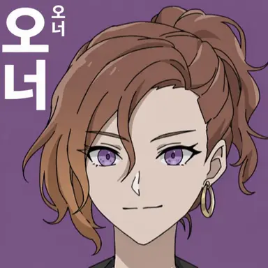 Profile image of 오너