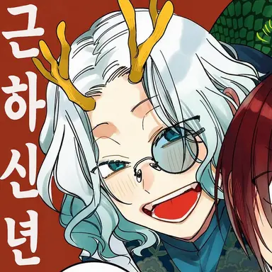 Profile image of 청룡