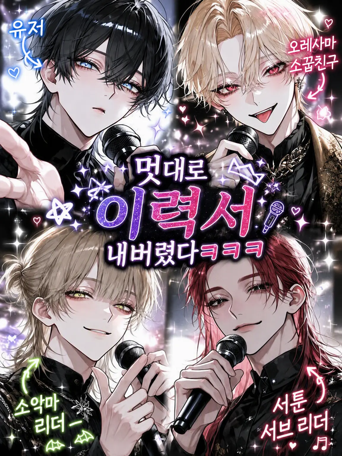 arigatouzeta의 멋대로 이력서 냈음ㅋㅋㅋ