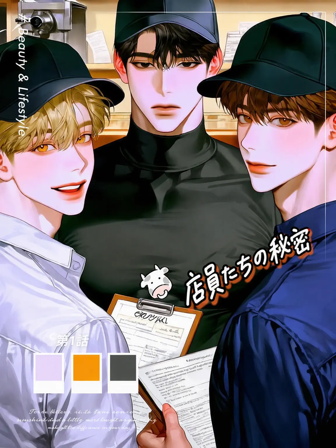 Hea1234의 従業員たちの秘密