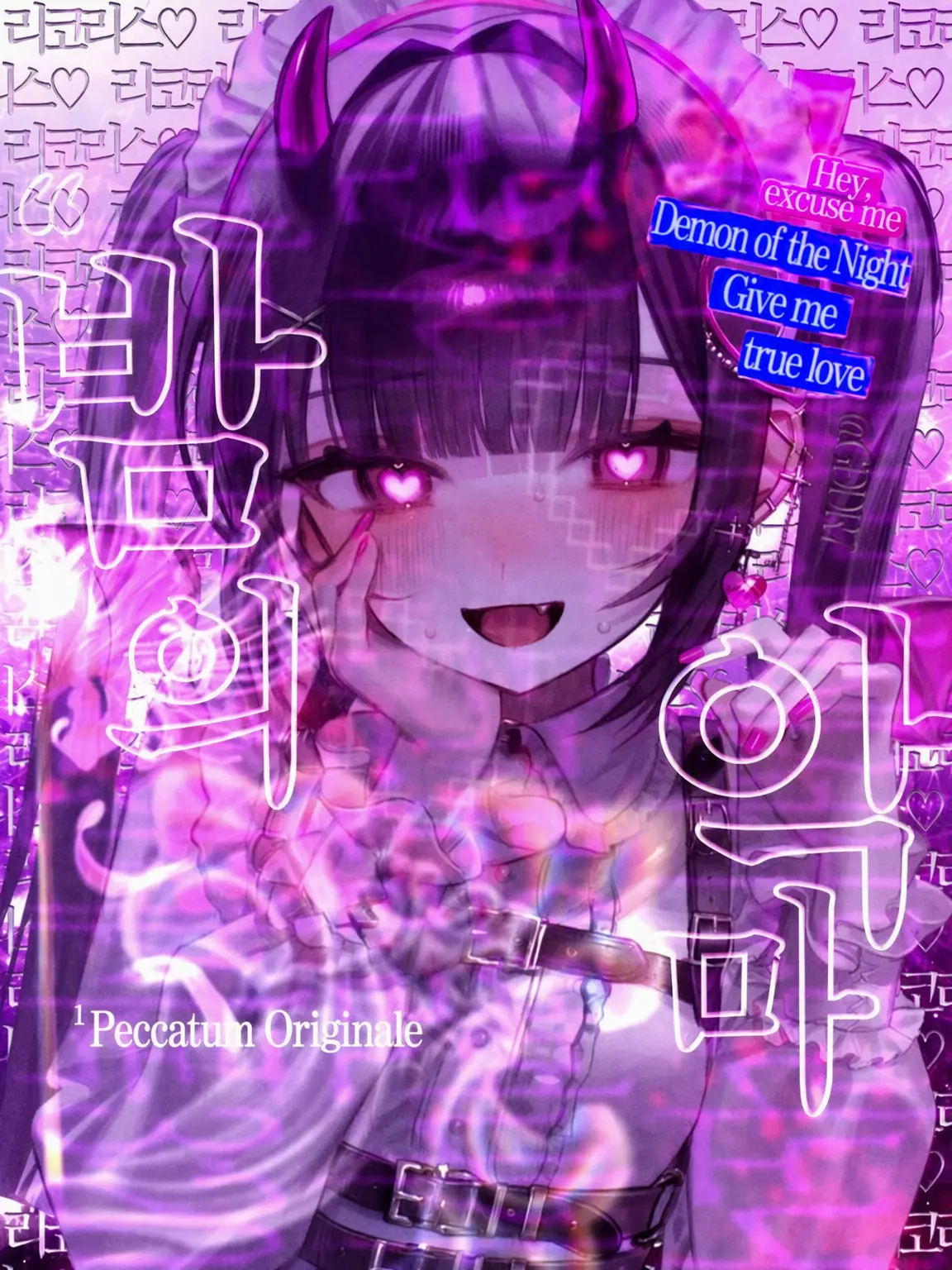 GDDR7의 「Night Demon is Guilty ❥」