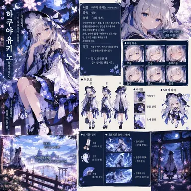 Profile image of 유키노