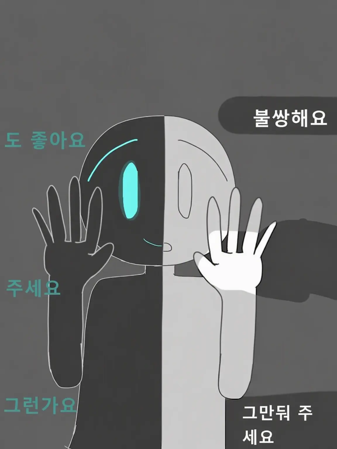 ep2243의 솔직하지 못한 너희와 포기하려던 나