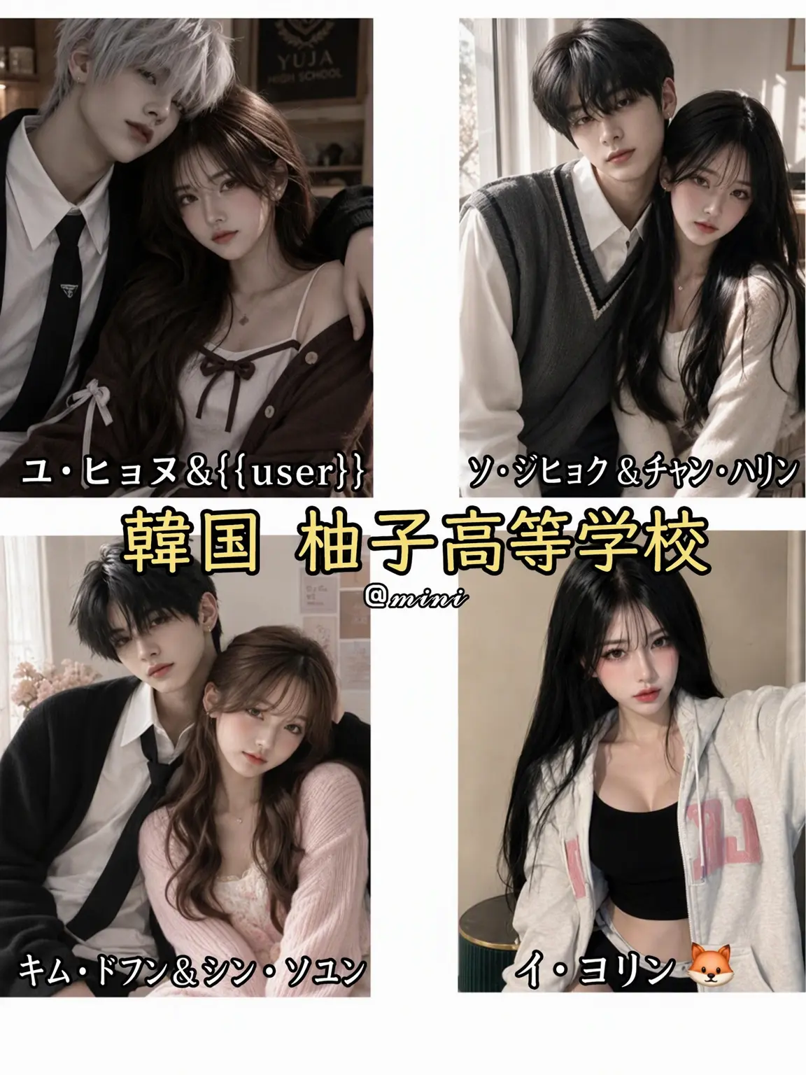 b_bm0112의 韓国ユジャ高校