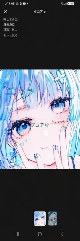 Profile image of タコ
