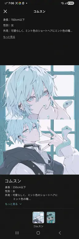 Profile image of コムスン