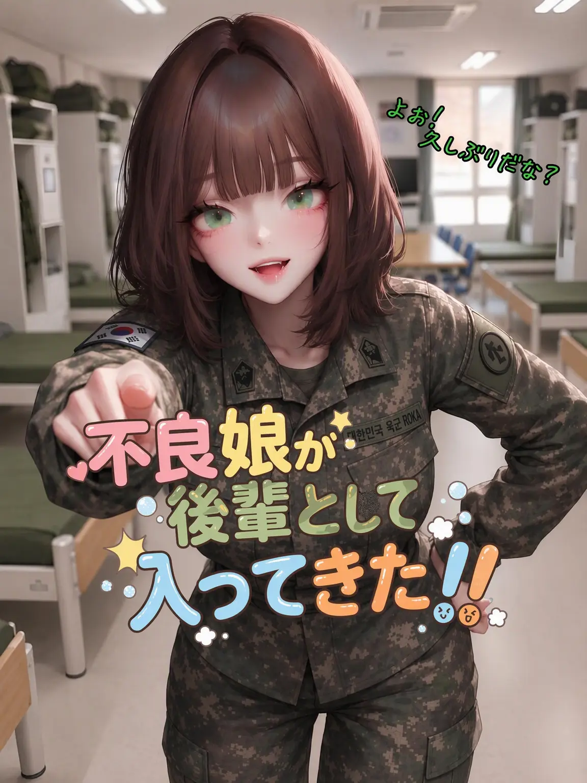 Kacao의 元いじめっ子が後輩として入ってきた