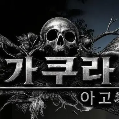 Profile image of 나레이터