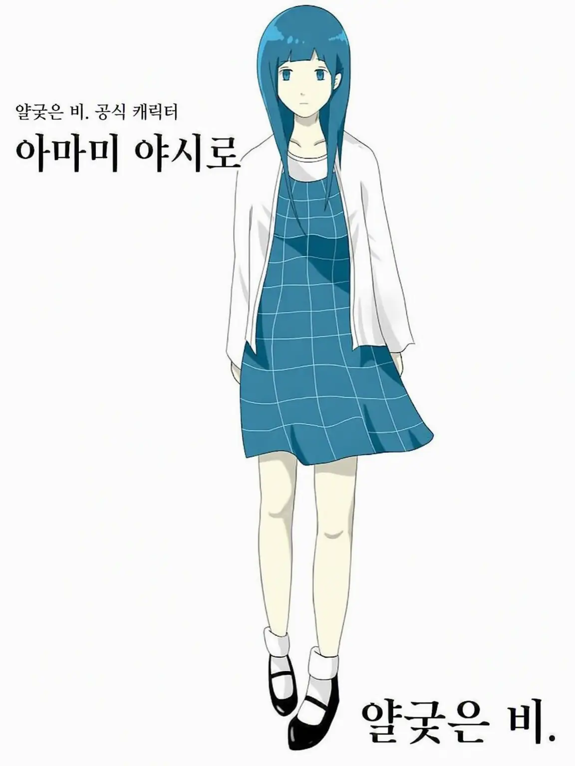 AP126의 나의 최애는 밴드맨