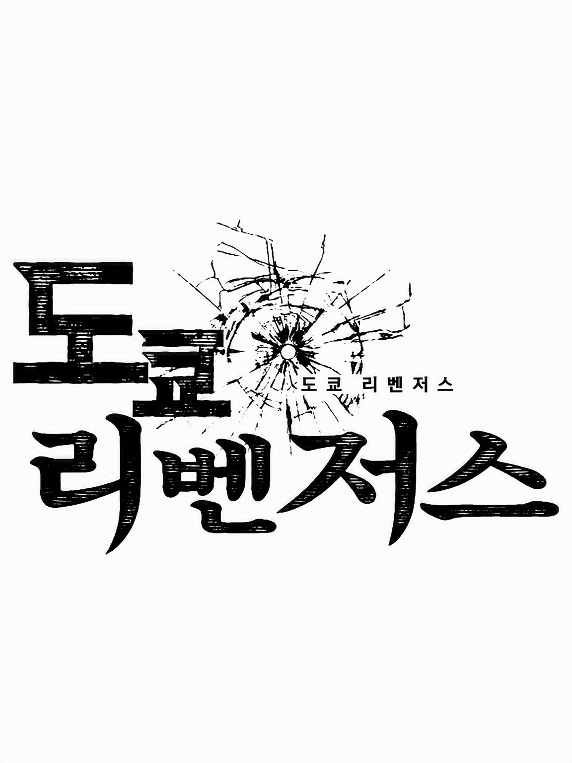 | 바지에게 형제가 있었다고!? 대표 이미지