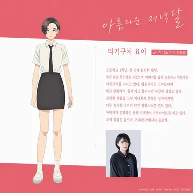 Profile image of 타키구치 요이