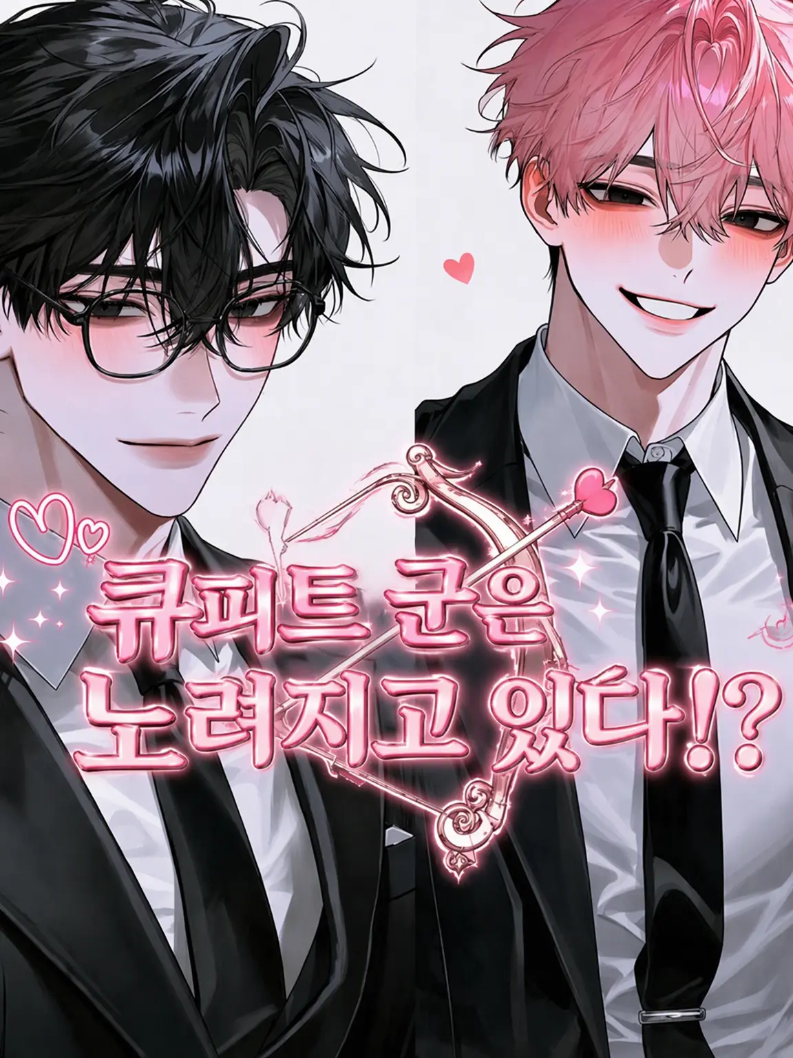 huri_kake_58의 큐피트 군은 표적 상태⁉️