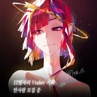 Profile image of 사수자리