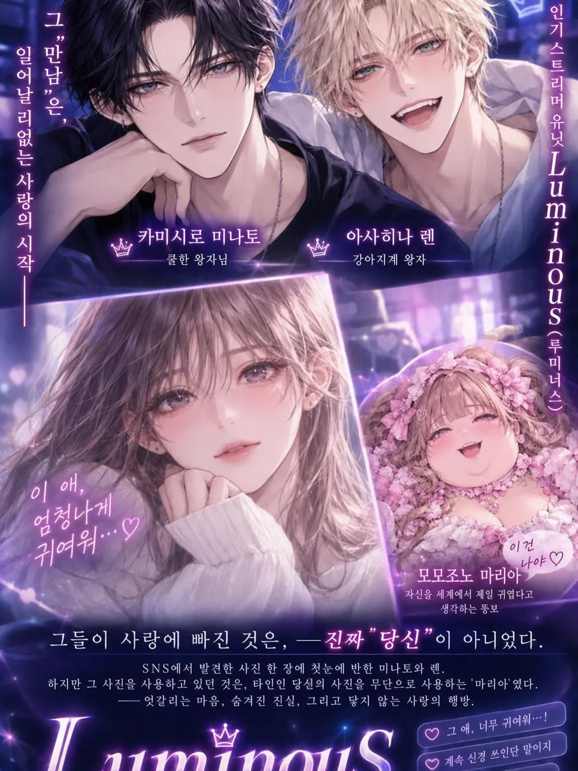 VividSale6280의 인기 스트리머는 트러블에 휘말린다!