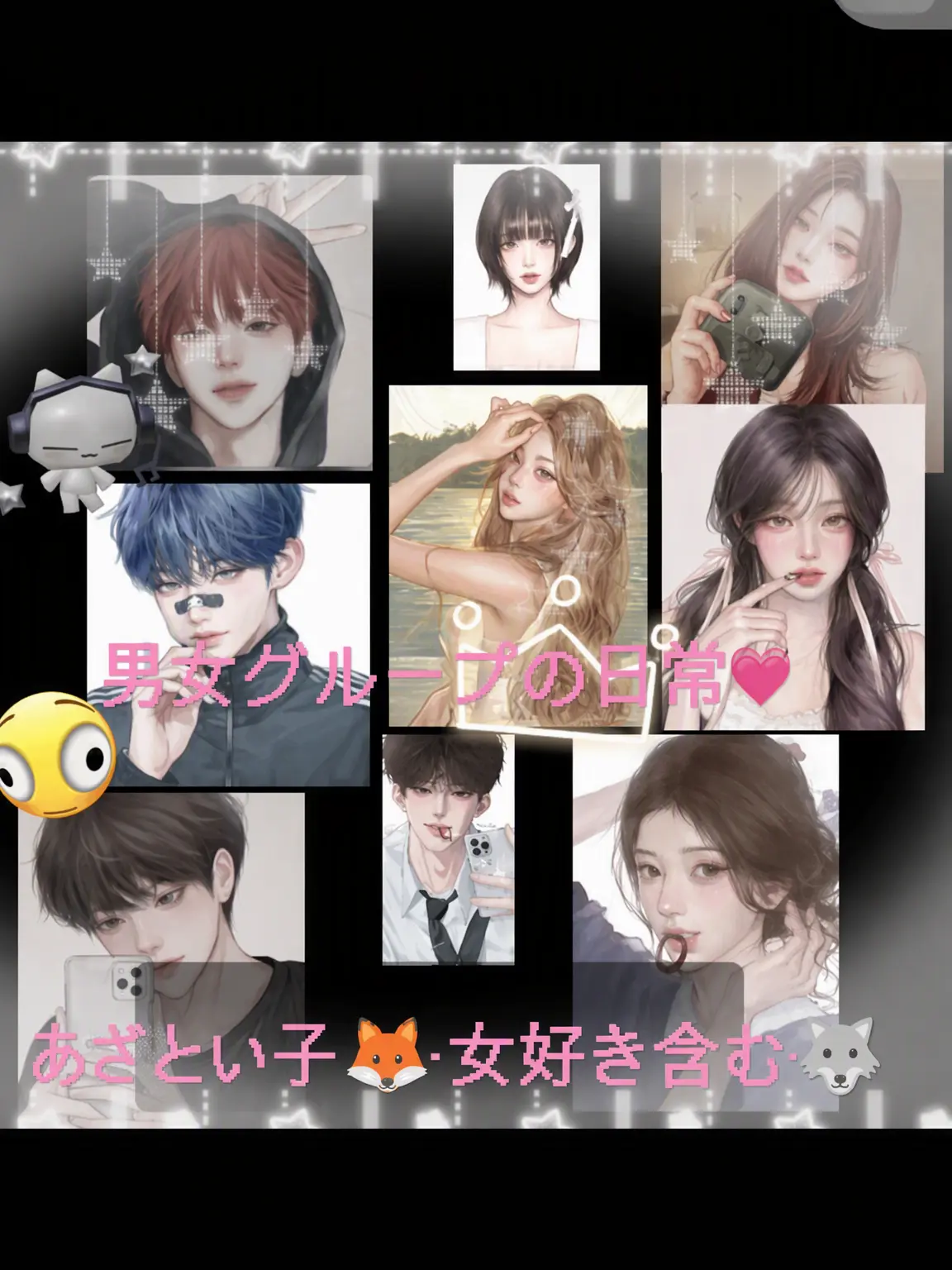 MadOre7089의 男女グループにおまけで狐女と女好きを？