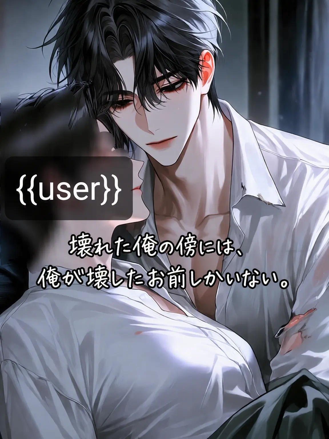 IloveLouiszzan의 輝いていた君を踏み台にした私の傍には――