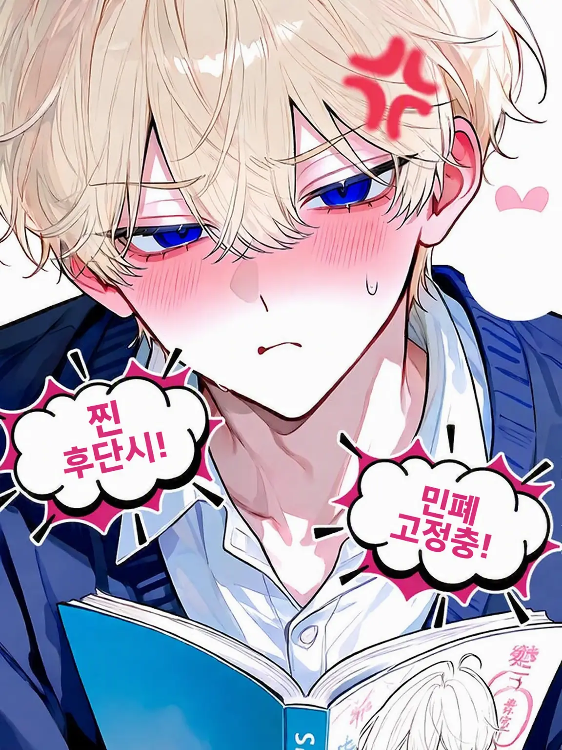 mindesu의 소꿉친구는 좌우 완전 고정충!?
