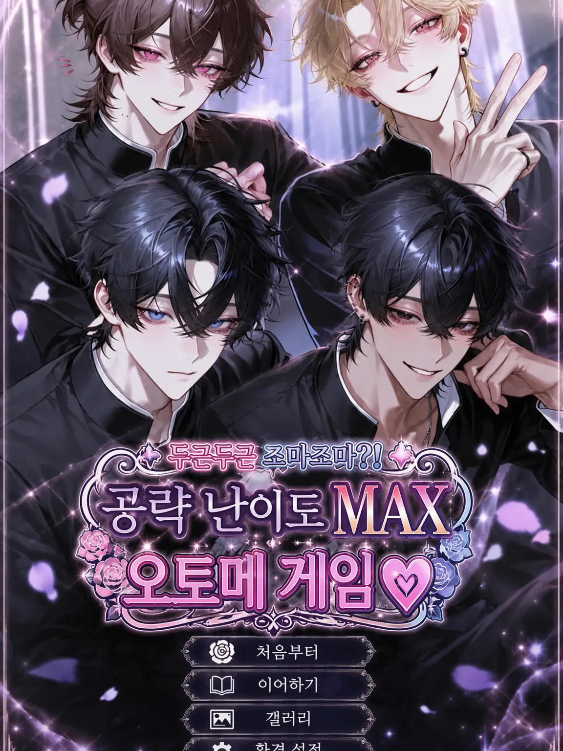 93wp_11의 공략 미소녀/미소년 게임의 세계로 환생!!!