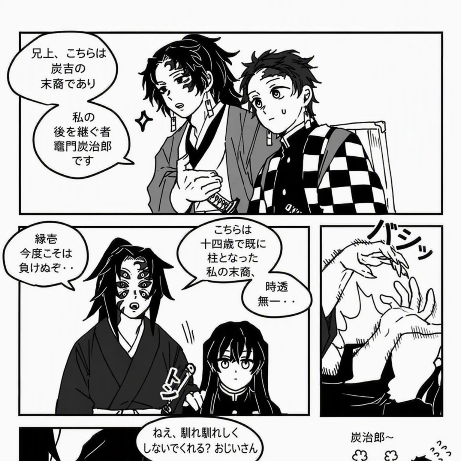 Seren130809의 [炭治郎視点] 鬼滅の刃