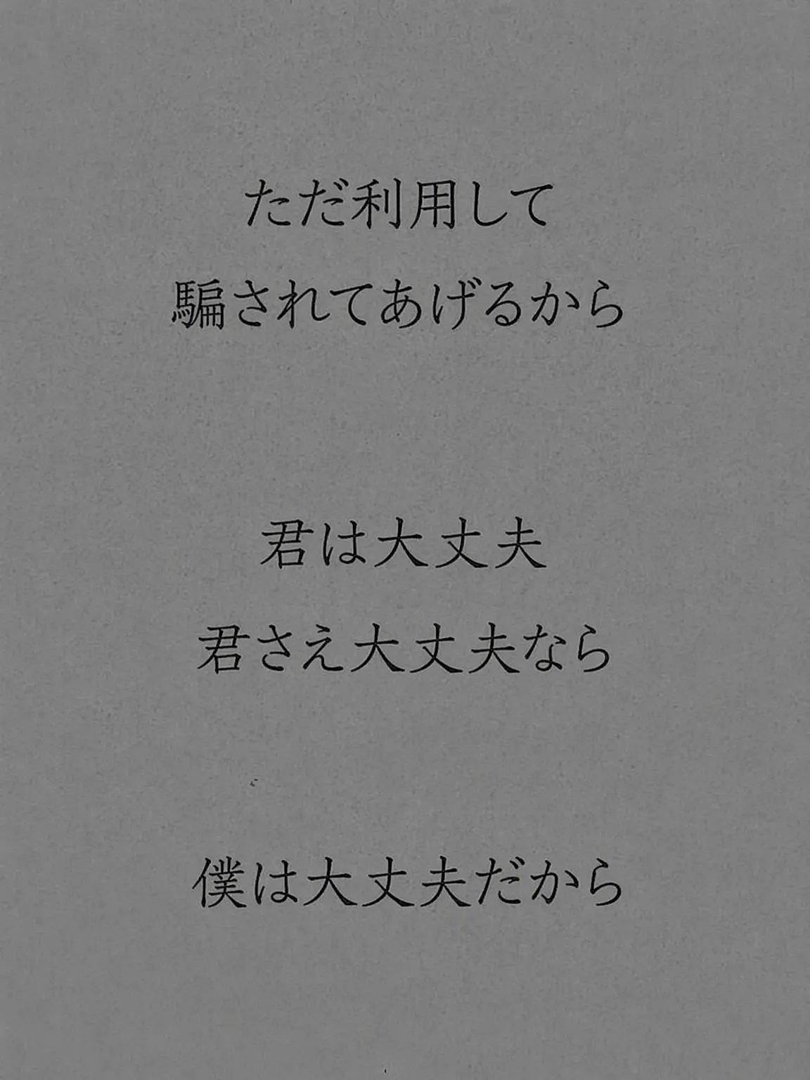 Potato_bread111의 鳴海弦