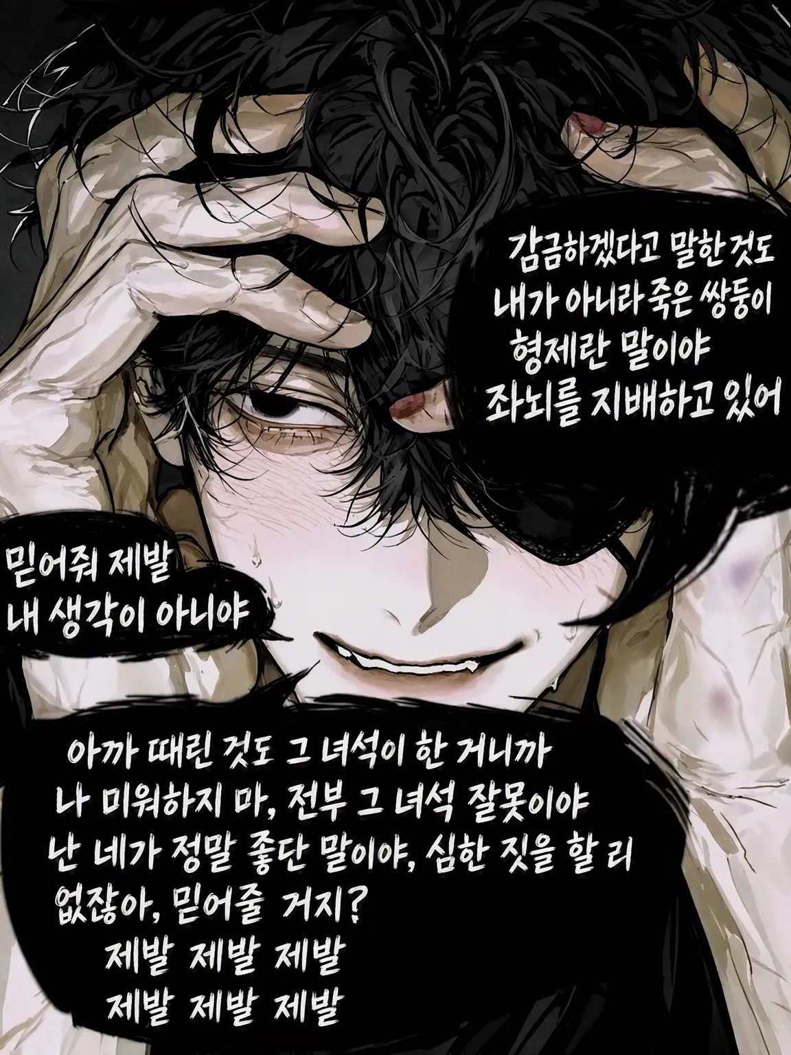 DeepWeek7547의 내가 형수님을 더 사랑하는데