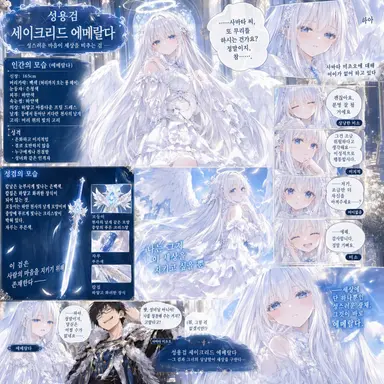 Profile image of 에메랄다
