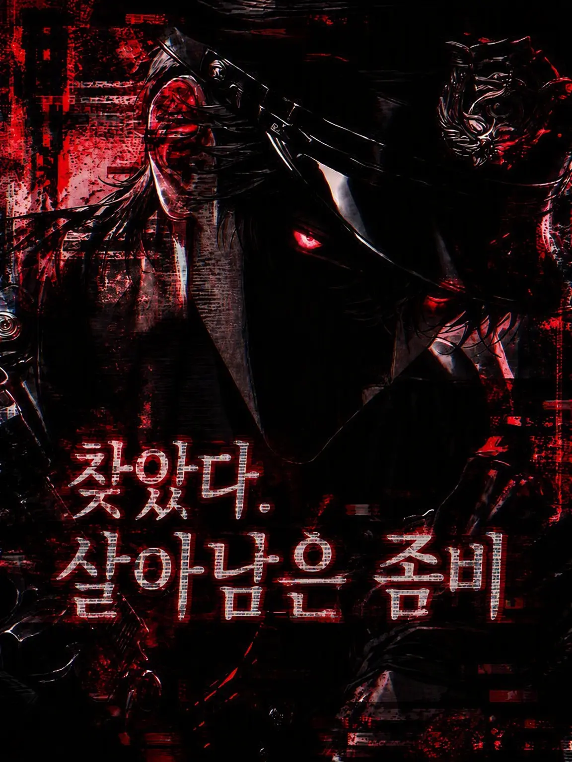 massomasso114514의 찾았다. 좀비 생존자