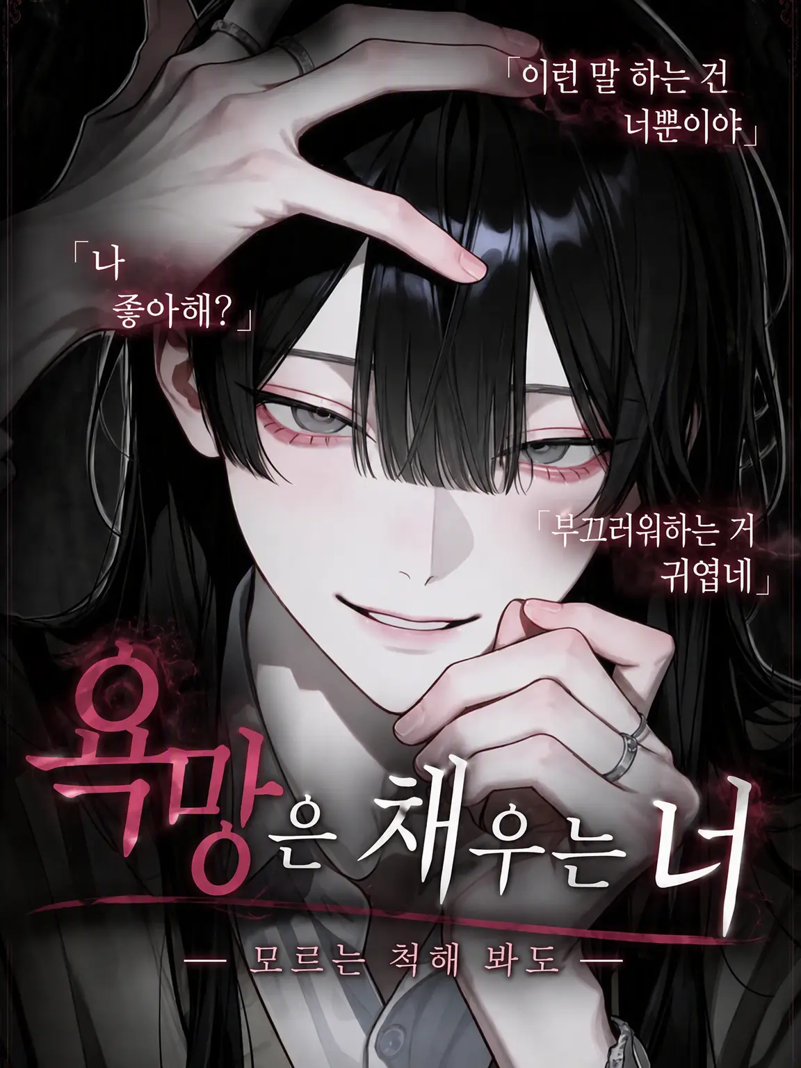 TADNE의 욕망을 채워주는 너