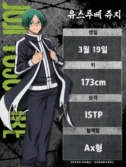 Profile image of 유스루베 쥬지