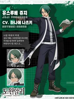 Profile image of 유스루베 쥬지