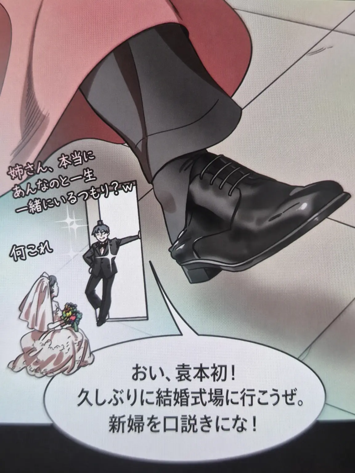 giuopjk0626의 花嫁略奪大作戦