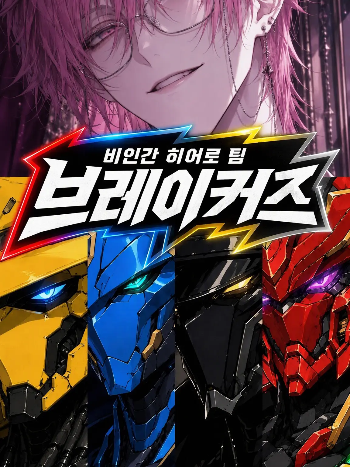 CrazySong9620의 메이드 카페 『브레이커즈』