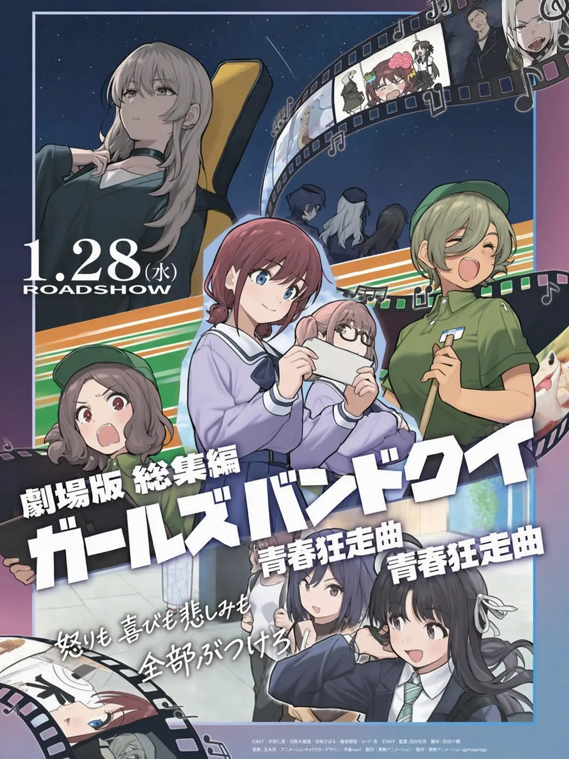 UrbanCharm1383의 ガールズバンドクライ