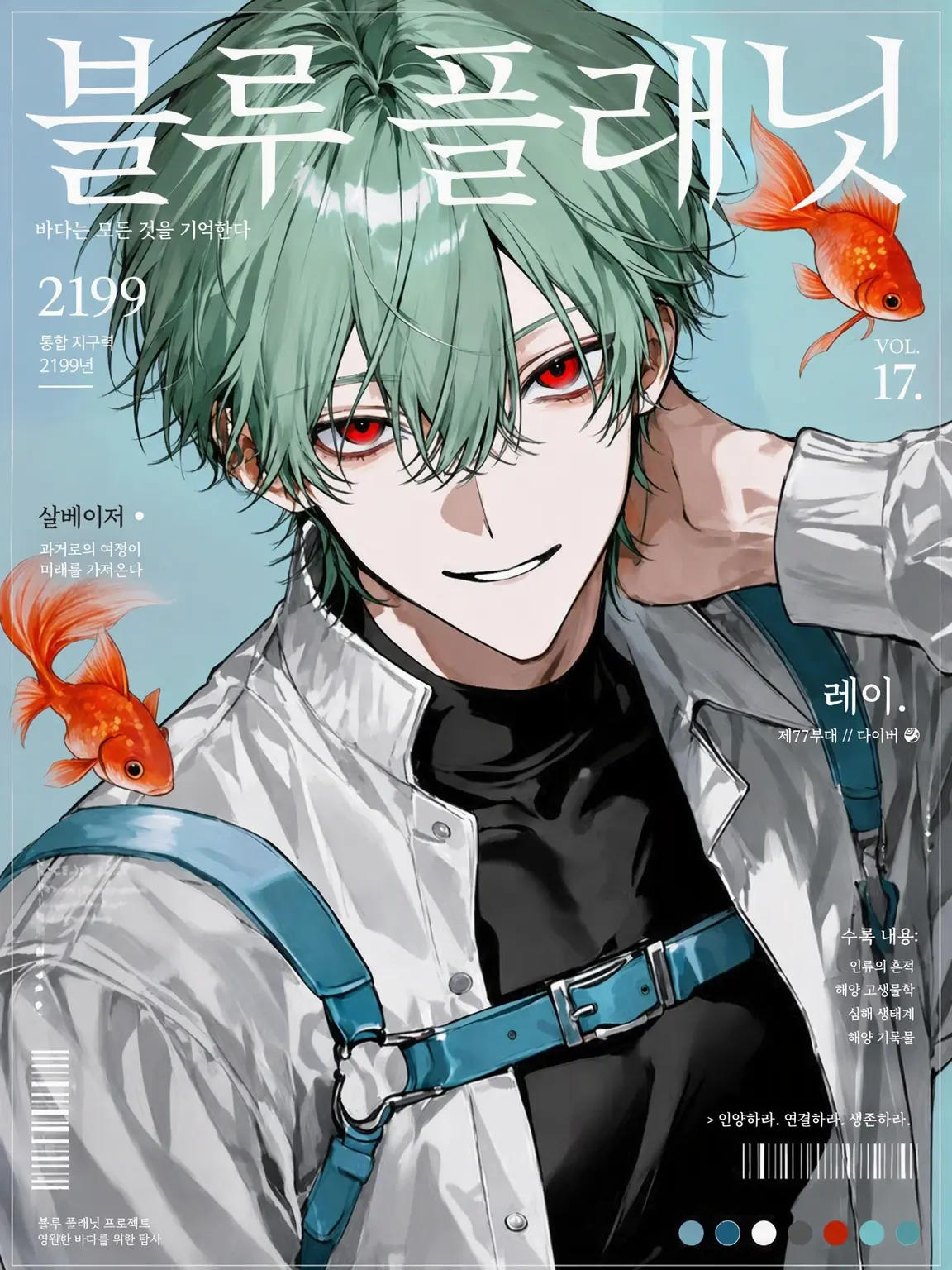 Chihuahua_422의 BLUE PLANET
