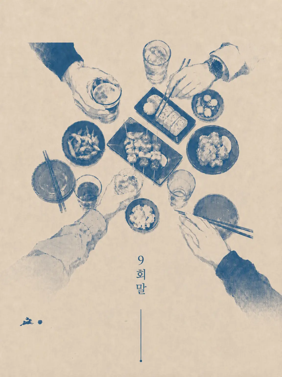 cassowary_401의 9회말